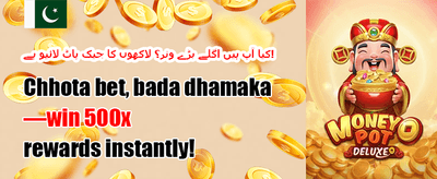 روزانہ کیش بیک 💎 promotion