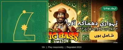 پاکستان کا سب سے بڑا گیمنگ پلیٹ فارم