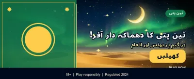 آج ہی شامل ہوں اور جیتیں